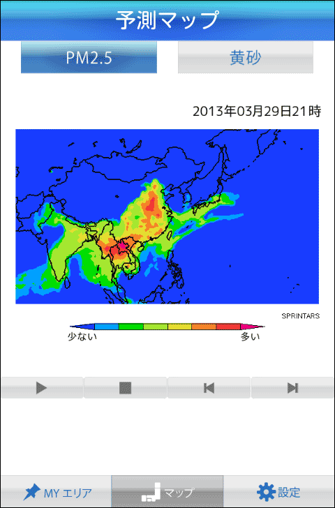 PM2.5・黄砂アラート画面サンプル