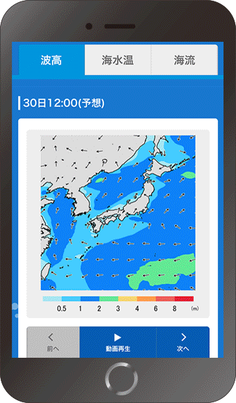 海流予測マップ