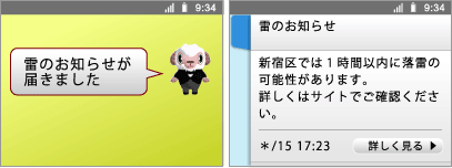 iコンシェル